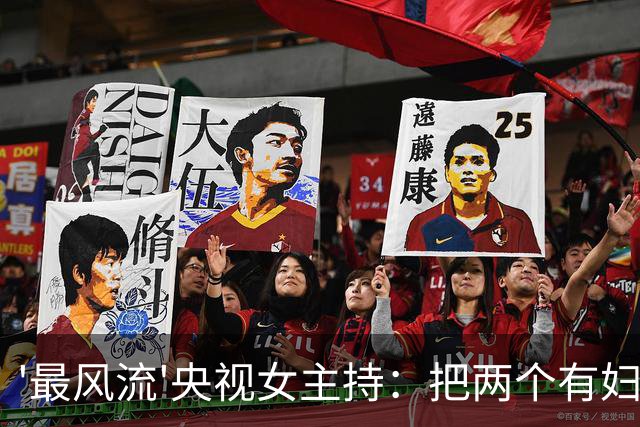 '最风流'央视女主持：把两个有妇之夫玩弄鼓掌，如今她过得怎样了