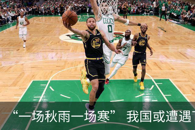 “一场秋雨一场寒” 我国或遭遇下半年来最强冷空气