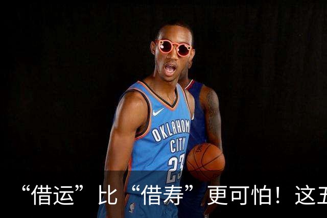 “借运”比“借寿”更可怕！这五件旧物，亲人送也别轻易收下