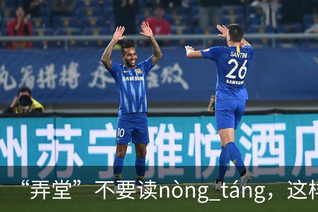 “弄堂”不要读nòng táng，这样读，丢不起那个人!