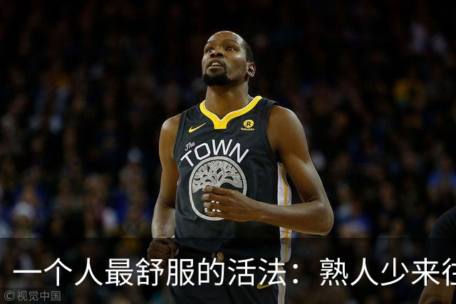 一个人最舒服的活法：熟人少来往，烂人别沾边，亲戚少见面