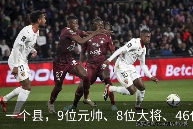 一个县，9位元帅、8位大将、46位上将全来过，凭什么？