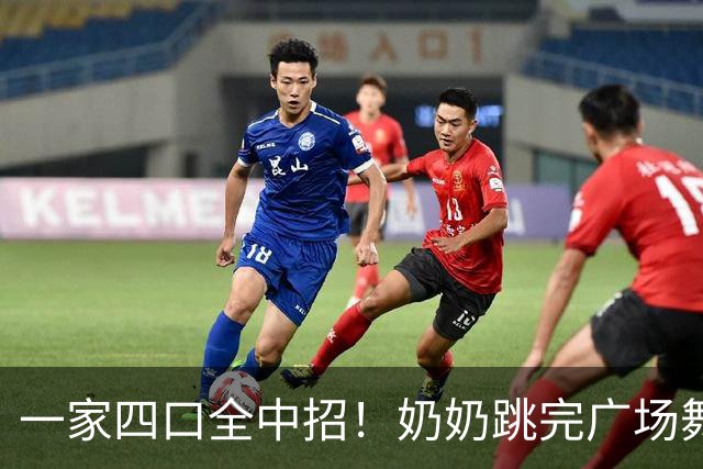 一家四口全中招！奶奶跳完广场舞后最先确诊，孙子直接住院，医生：一旦出现这些症状，立即就医