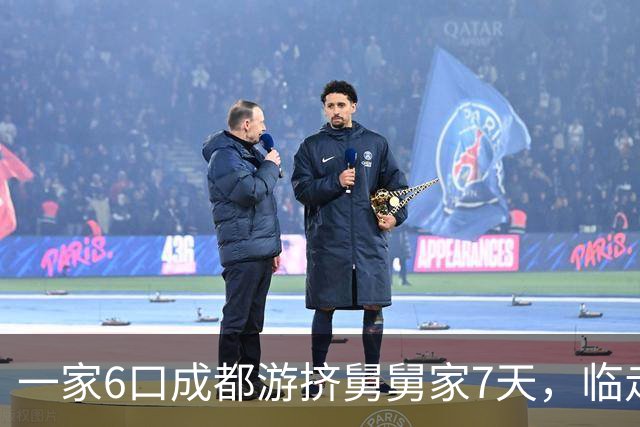 一家6口成都游挤舅舅家7天，临走舅妈怒斥：下次别来了！细节曝光