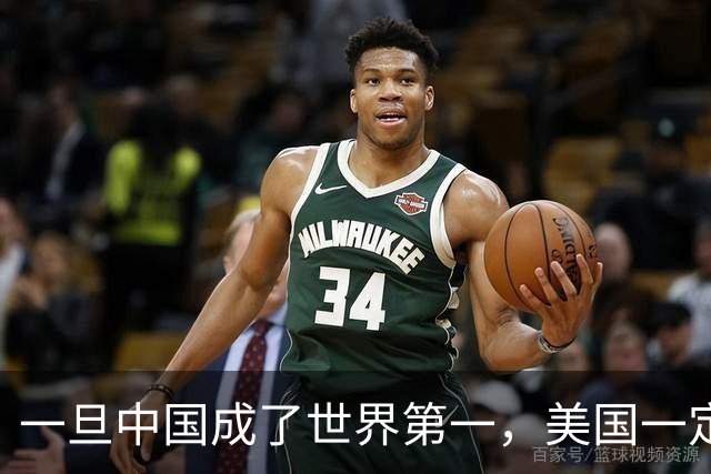 一旦中国成了世界第一，美国一定会将印度视为最大敌人！
