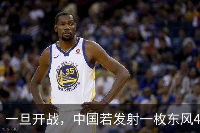 一旦开战，中国若发射一枚东风41，得付出多大的代价？