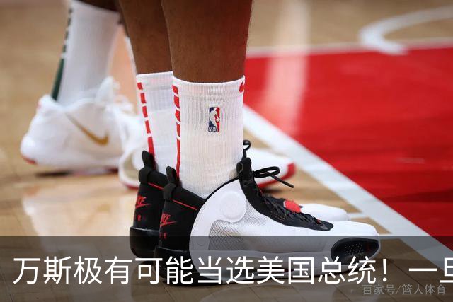 万斯极有可能当选美国总统！一旦成真，中美博弈将全面升级？