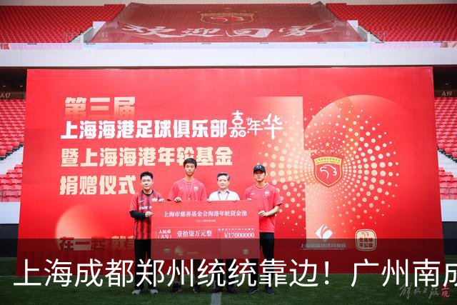 上海成都郑州统统靠边！广州南成中国第一高铁站 客流又“爆”了：单日客流破百万
