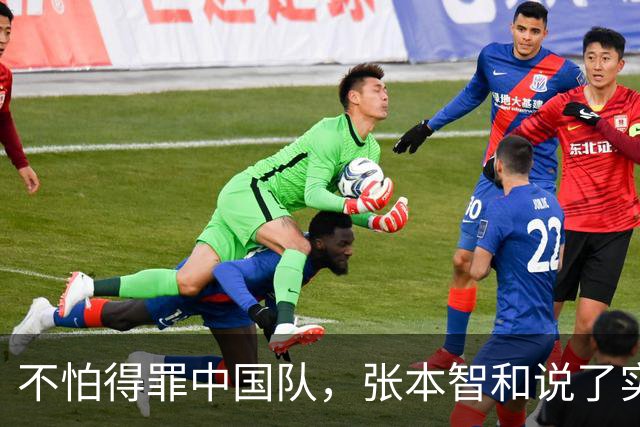 不怕得罪中国队，张本智和说了实话：虽然输了，但日本队本来能赢
