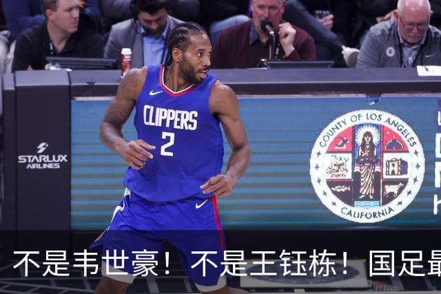 不是韦世豪！不是王钰栋！国足最强进攻核心出炉，邵佳一欲用他顶替武磊