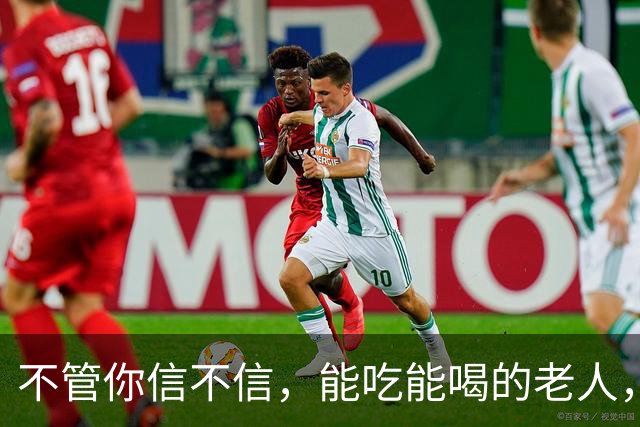 不管你信不信，能吃能喝的老人，基本在71岁，已经不做这4件事了