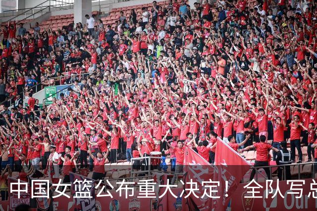 中国女篮公布重大决定！全队写总结报告！张子宇赛季首秀，5人离队