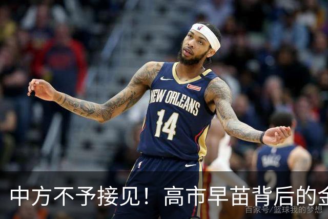 中方不予接见！高市早苗背后的金主不肯罢休，正酝酿一次强行进京