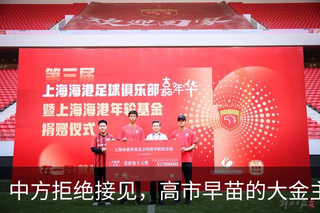 中方拒绝接见，高市早苗的大金主却不信邪，正酝酿一次强行进京