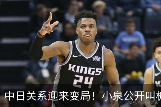 中日关系迎来变局！小泉公开叫板核武，不到3天中国改了高市称呼