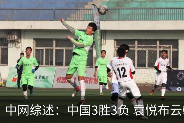 中网综述：中国3胜3负 袁悦布云朝克特开门红 商竣程进男双八强