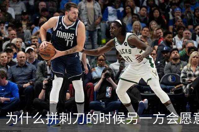 为什么拼刺刀的时候另一方会愿意配合？直接开枪不是更好？