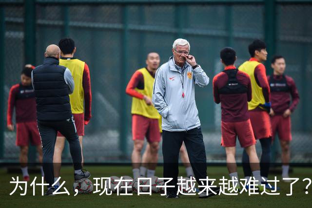 为什么，现在日子越来越难过了？