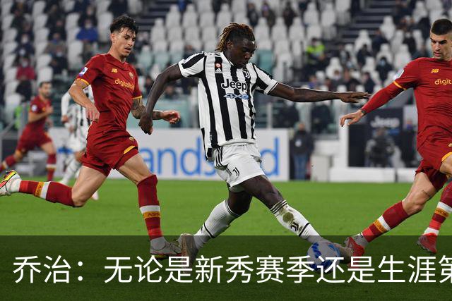 乔治：无论是新秀赛季还是生涯第17个赛季 都会感到紧张