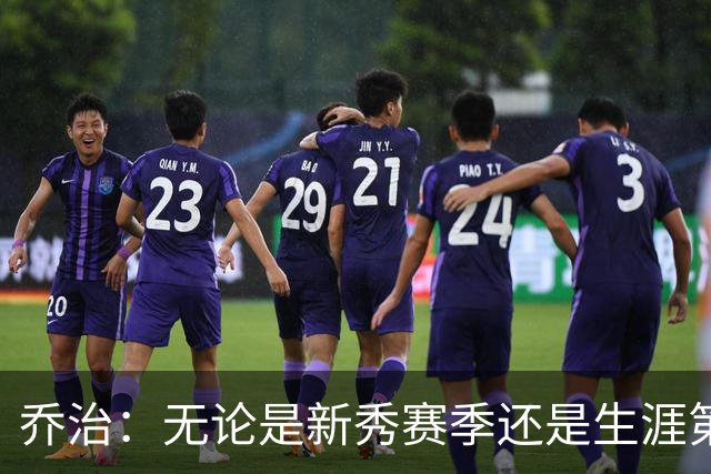 乔治：无论是新秀赛季还是生涯第17个赛季 都会感到紧张