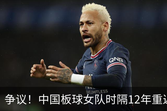 争议！中国板球女队时隔12年重返亚运会 一场没打被判负淘汰出局