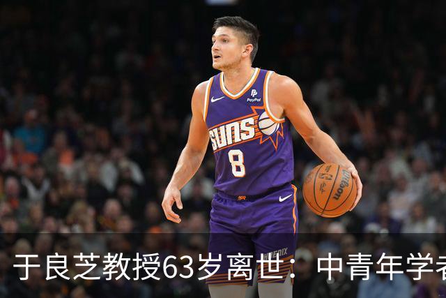 于良芝教授63岁离世：中青年学者接连早逝，谁该为此负责？