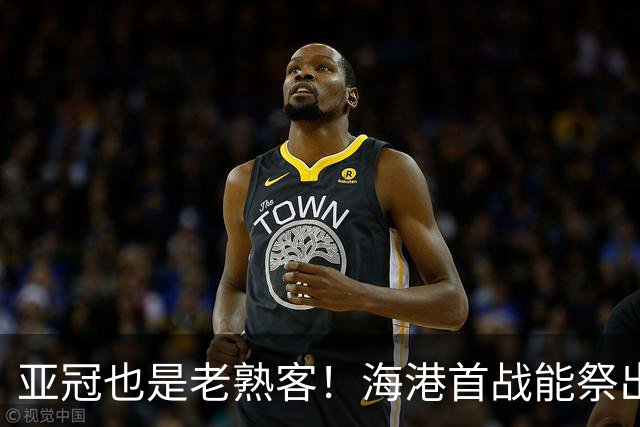 亚冠也是老熟客！海港首战能祭出7个外援阵容 打出中超三连冠气势吗