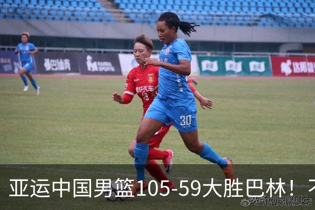 亚运中国男篮105-59大胜巴林！不是碾压局，是中国青年后卫集体觉醒