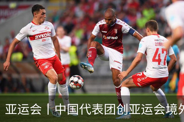 亚运会丨中国代表团创亚运会境外参赛金牌数最好成绩