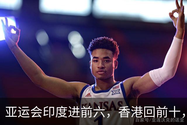 亚运会印度进前六，香港回前十，中国157金，有望突破多哈亚运会