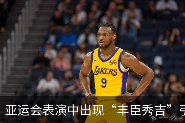 亚运会表演中出现“丰臣秀吉”引发韩国不满，日本亚组委回应