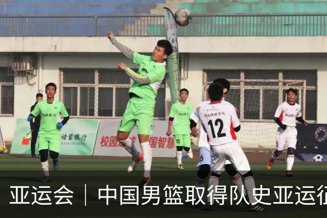 亚运会｜中国男篮取得队史亚运征战第二差成绩 郭士强该不该下课？
