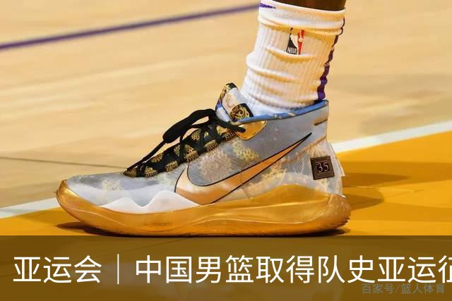 亚运会｜中国男篮取得队史亚运征战第二差成绩 郭士强该不该下课？