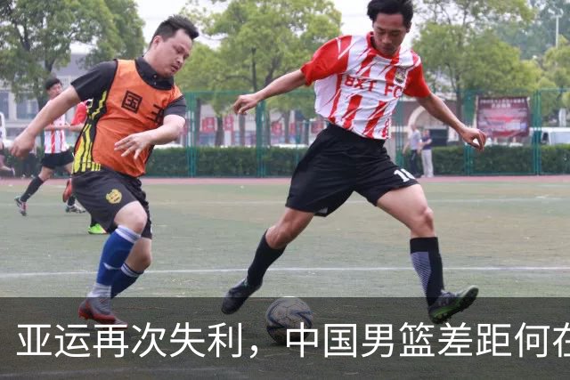 亚运再次失利，中国男篮差距何在