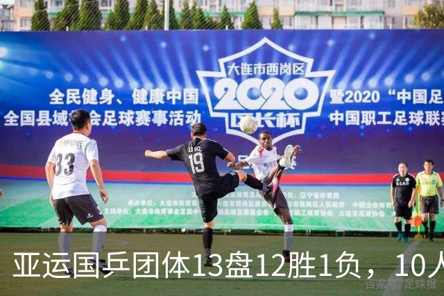 亚运国乒团体13盘12胜1负，10人全登场仅王曼昱输球？