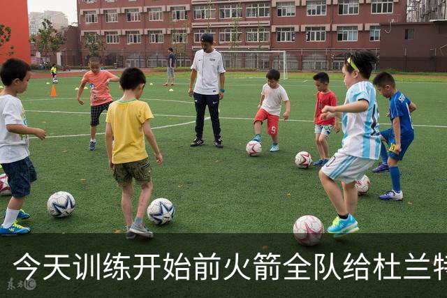 今天训练开始前火箭全队给杜兰特庆生 全队唱生日歌祝其生日快乐