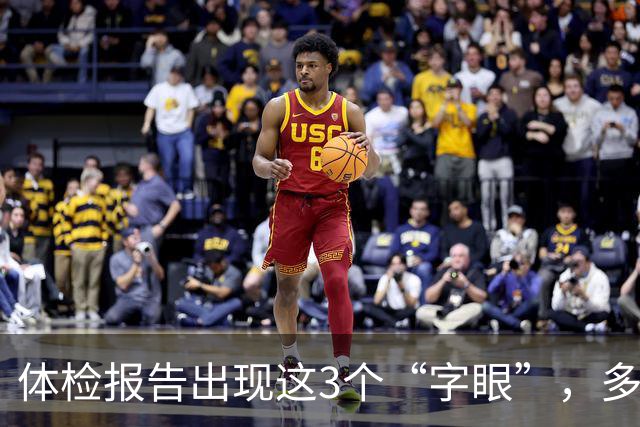 体检报告出现这3个“字眼”，多半是肺癌前兆！建议立刻就医