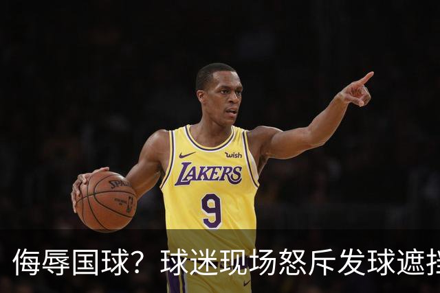侮辱国球？球迷现场怒斥发球遮挡，张继科反应太真实，刘国梁躺枪