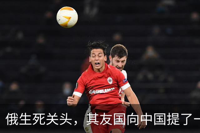 俄生死关头，其友国向中国提了一个请求，中国二话没说就答应了！