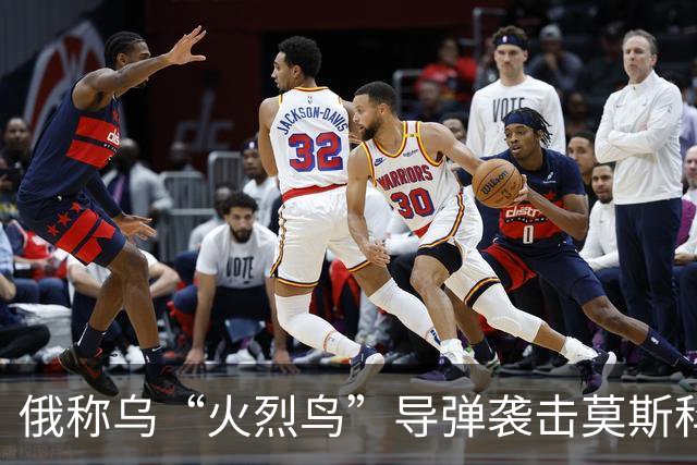 俄称乌“火烈鸟”导弹袭击莫斯科，基辅多处设施遭俄打击