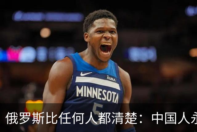 俄罗斯比任何人都清楚：中国人永远不会把鸡蛋，放在同一个篮子里