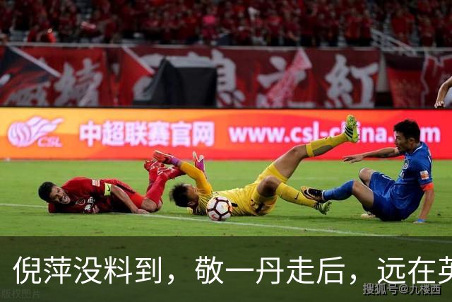 倪萍没料到，敬一丹走后，远在英国的杨澜凭一个举动口碑翻盘