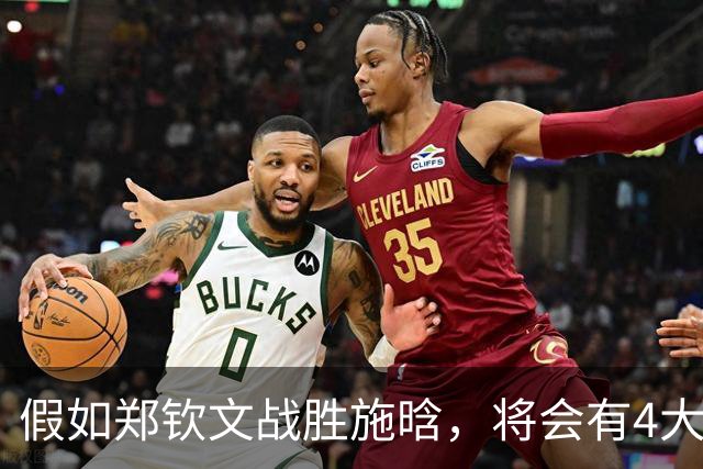 假如郑钦文战胜施晗，将会有4大收获：26万奖金+即时排名升第50位