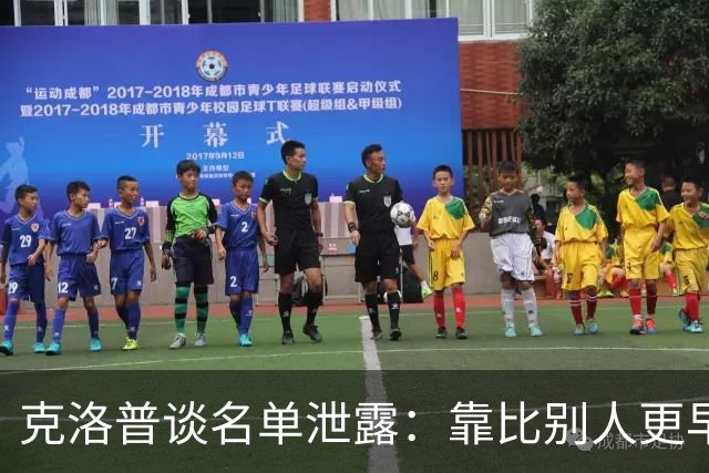 克洛普谈名单泄露：靠比别人更早放出消息谋生，这有点可悲