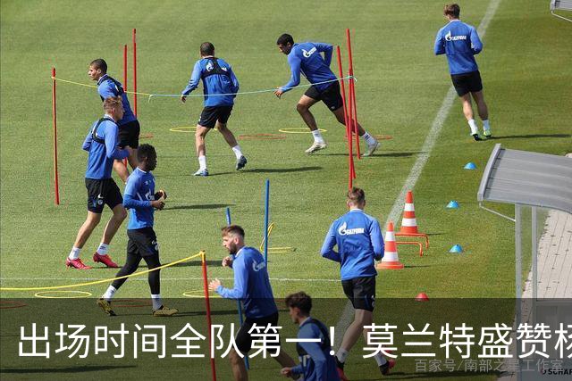 出场时间全队第一！莫兰特盛赞杨瀚森：自从我来到球队，他进步很大！