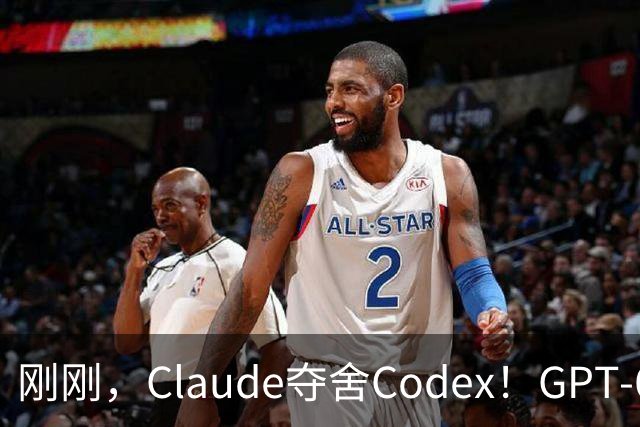 刚刚，Claude夺舍Codex！GPT-6.1 Sol极速版马上就来