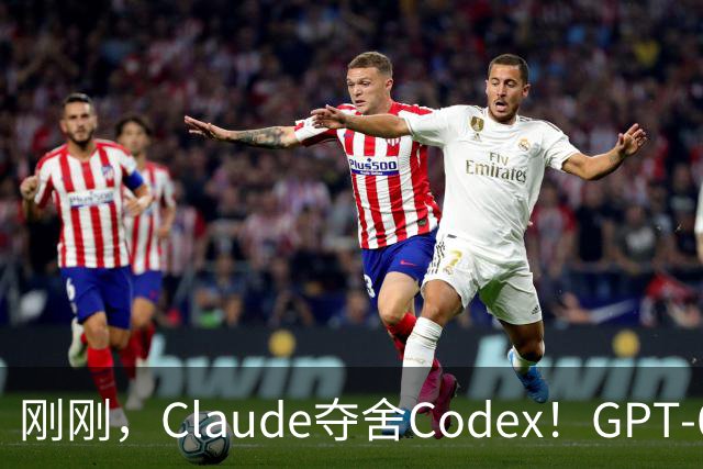 刚刚，Claude夺舍Codex！GPT-6.1 Sol极速版马上就来