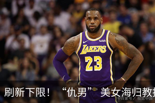 刷新下限！“仇男” 美女海归教授后续：和男院长切割，删大长腿