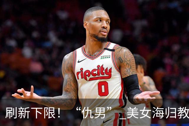 刷新下限！“仇男” 美女海归教授后续：和男院长切割，删大长腿