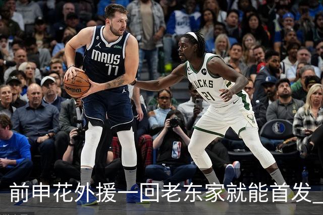 前申花外援一回老东家就能首发 当年他代表申花踢亚冠 也是上演过帽子戏法